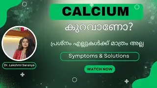 Calcium കുറവാണോ? പ്രശ്നം എല്ലുകൾക്ക് മാത്രം അല്ല | Calcium Deficiency Symptoms & Solutions