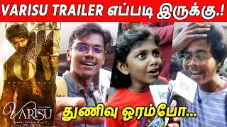 Varisu Trailer Public Review | Varisu Trailer Review | Varisu Trailer Public Talk | Vijay