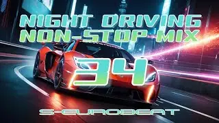 【洋楽】EUROBEAT NIGHT DRIVING NON-STOP MIX 34　第34弾‼　ノンストップミックス！今回もノリノリのバキバキです♪