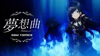 【D4DJ Vietsub】 Music Video 「Mộng Tưởng Kh&uacute;c / Tr&auml;umerei」-  RONDO