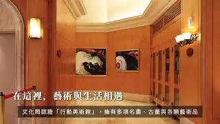#kaohsiung《 麗尊集團 》The Lees Hotel 麗尊酒店｜品牌形象完整版 3min
