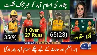 Peshawar Zalmi Vs Islamabad United Eliminator Full Highlights 2023 | Lahore Vs Peshawar Eliminator 2