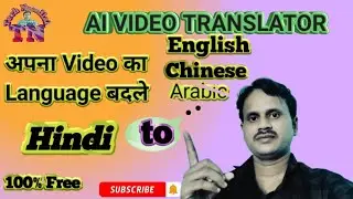 How to video translator अपना video  का भाषा बदलें /#tech #facebook #nandlal #technology 