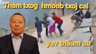 TEB KOJ TIAS: HMOOB TXHUA TUS YOG NOOB ZIJ POJNIAM & SIB YUAV HNUB NYOOG MOS2...