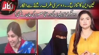 Pukaar With Tehmina Sheikh | 7 December 2025 | Neo News | JO13