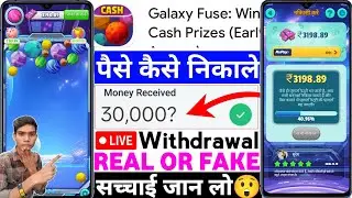 Galaxy Fuse WinCash Prizes App Real Or Fake |Galaxy Fuse Game Withdrawal |Paise Kaise Nikale |Review