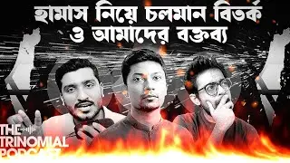 Khalid Farhan  controversy #khalidfarhan #sadmansadik #trinomial #podcast #enayetchowdhury