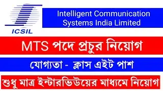 MTS job vacancy 2020
