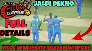 WCC 2 2018 NEW UPDATE RELEASE DATE FIXED DETAILS || 3RD PROMO OR RELEASE DATE || JALDI DEKHO ||