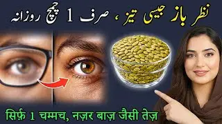 Eat These 3 Seeds Daily to Improve Eyesight & Boost Memory