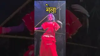 Mela | mela video | jhula #mela #jhula #towerjhula #breakdance #pupripage #pupriofficial