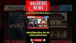 SP MP's 4th Wife: 'He Beat Me, Forced Abortion!' HC Orders ₹30K for Son Amid Fraud Claims