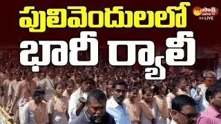 Huge Rally in Pulivendula for 3 Capitals | Sakshi TV Live
