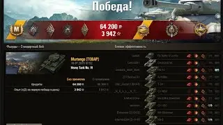 Heavy Tank No. VI,World of Tanks,WoT,10 фрагов.Японец
