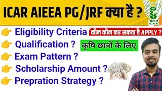 ICAR AIEEA PG (JRF) 2026 | ICAR JRF Eligibility, Exam Pattern, Scholarship, and Scheduled, Seats