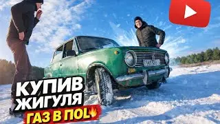КУПИВ МАШИНУ МРІЇ — ТЕСТ-ДРАЙВ ДО ВІДВАЛУ МОТОРА 😱