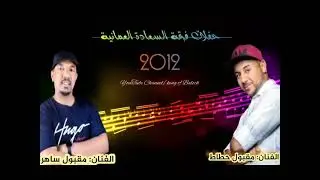 فرقة السعادة العمانية_مقبول حطاط،(4)2012