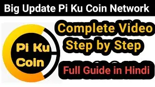 Pi ku Coin Network New update | pi ku Network update 5X Speed Complete Video Step by Step