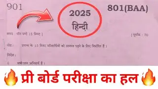 Class 10 Hindi Pre Board Question Paper 2025 | 2025 Hindi Pre Board Exam Paper | Full Solution