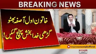 First Lady Asifa Bhutto Arrives at Garhi Khuda Bakhsh | Pakistan News