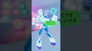 お返事まだカナ？おじさん構文！踊ってみた - 笑顔が逆に怖い姫www #江戸レナ #vtuber #しぐれうい