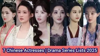 7 китайских актрис | Списки драматических сериалов (2025-20??) | Ли Цинь, Линь Юнь, Пэн Сяожань, ...