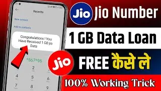 Jio Emergency Data Loan Code l Jio Sim Data Loan Kaise Le l Jio Sim Mein Data Loan Kaise Lete