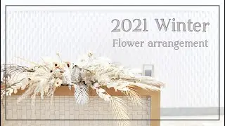 【会場装花】冬の結婚式におすすめのコーディネートをご紹介！ラ・メゾン  Suite