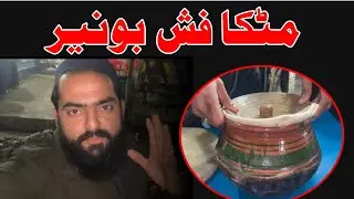مٹکا فش بونیر||Matka Fish 🐠 Buner||Hamdam TV #Matka#fish ##buner 