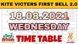 KITE VICTERS TIMETABLE 18.08.2021 |  TOMORROW'S TIMETABLE | FIRST BELL TIMETABLE