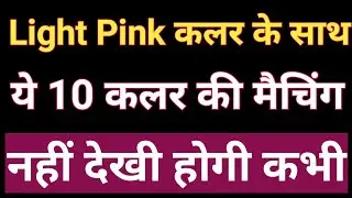 10 Type के Pink colour contrast combination suit design 2024/rani light kurti baby dresses plain sut