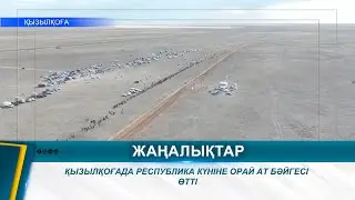 A HORSE RACING DAY WAS HELD IN KYZYLKOGA ON THE DAY OF THE REPUBLIC