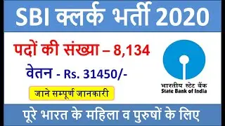 Sbi Clerk 2020 Notification - Know SBI Clerk New Vacancy, Exam Pattern & Syllabus in Detail !!