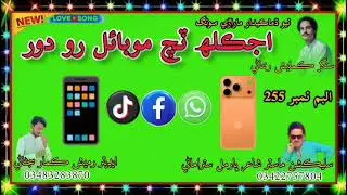 New marwadi song singer Kamlesh ratnani by editing with Ramesh Kumar sajanani 