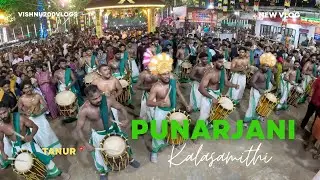 ഒരു രക്ഷയില്ലാത്ത ട്യൂൺസും പവറും🥵💥| പുനർജനി കലാസമിതി | Tanur📍