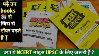 Arihant Ncert Notes & Ncert MCQs | Arihant Ncert Notes Books Review