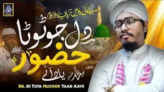 dil jo toota huzoor yaad aaye | new heart Touching Kalam 2025 | Noor Alam Attari madani
