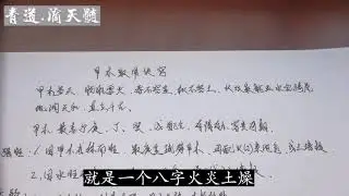 道术命理三十七讲：甲木日主的人，该如何取用神成就才最高呢？