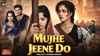 Mujhe Jeene Do (1963) | Full Hindi Movie | Sunil Dutt, Waheeda Rehman | Classic Crime Drama Movies