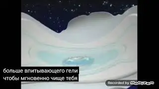 always ultra спокойной ночь 2010 реклама
