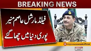 Financial Times Report on Field Marshal Asim Munir &mdash; Analysis by Major General (R) Tariq Rashid