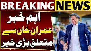 Political Turmoil in Pakistan Amid Rumors of Imran Khan&rsquo;s Death