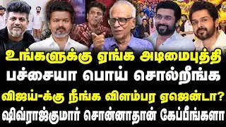 உங்களுக்கு ஏங்க அடிமைபுத்தி, பச்சையா பொய் சொல்றீங்க- விஜய்-க்கு நீங்க விளம்பர ஏஜென்டா? Dr kantharaj