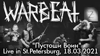 WARBEAT 