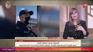 كلمة أخيرة - تصريحات جديدة من ترامب..وحوار مع خالد الحلفاوي | الثلاثاء 28 يناير 2025| الحلقة الكاملة