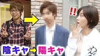 はなおくんをイケメンにしてみた