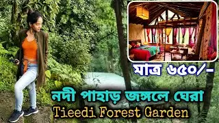 TIEEDI Forest Garden। Mud House Stay at Offbeat Darjeeling।Ecotourism