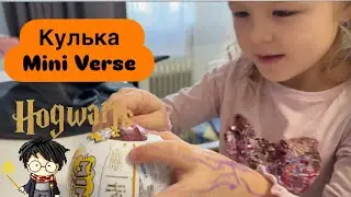 Mini Verse кулька. Make it mini potions. Яке зілля нам попадеться з @МіркаМур