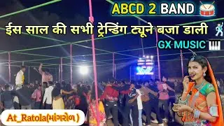 ABCD 2 BAND 🥁  TRANDING NONSTOP TIMLI 🕺🏻#abcdband #trandingsong
