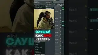 🔥🔥🔥КАК РАСКАЧАТЬ БИТ🔥🔥🔥2 ФИШКИ #flstudio #rapbeats #rapinstrumentals #music #producer